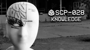 SCP 028 - Знание.