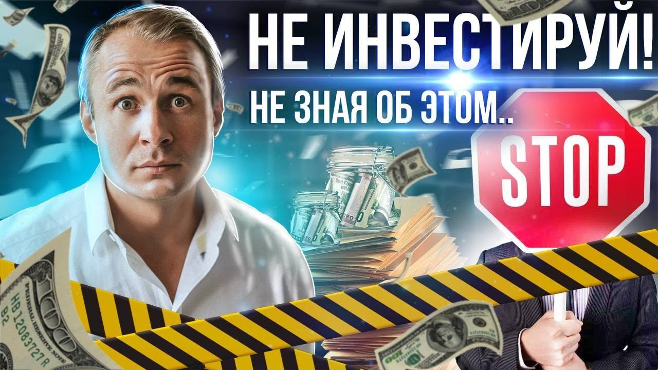 Инвестиции для начинающих | Как и куда Инвестировать деньги? Финансовая грамотность | Оскар Хартманн