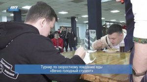 ВВГУ отпраздновал День студента