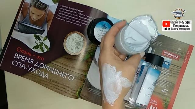 34018 Набор для глубокой очистки кожи лица «Шведский SPA салон» Орифлэйм смотреть онлайн