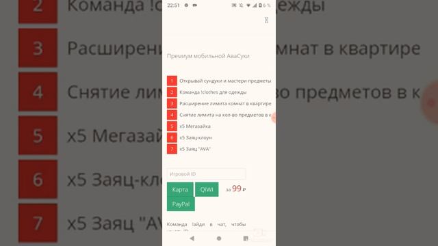 Как купить премиум!?//Купила премиум??///?