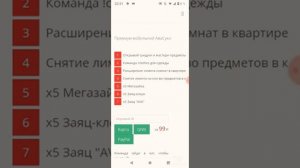 Как купить премиум!?//Купила премиум??///?