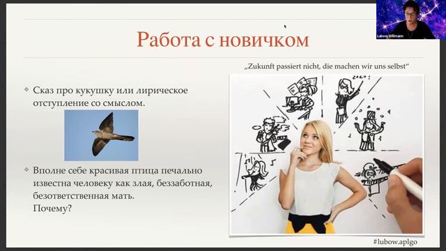 Работа с новичком в команде. С чего начать? смотреть онлайн