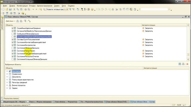 Видеоурок 1С БСП: Обмен данными (Часть 2: Обмен данными с РИБ) смотреть онлайн