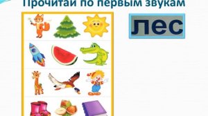4 часть Игры на развитие фонематического слуха