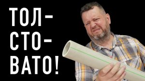 ПРАВИЛЬНЫЙ ПОДБОР диаметра труб отопления - это просто!