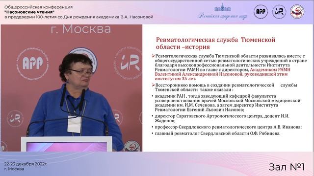 Конференция 