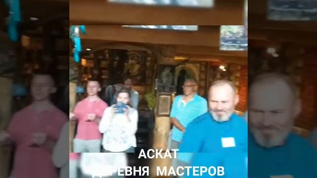 Деревня мастеров. Алтай