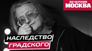 Никас Сафронов предрек продолжение скандала с наследством Градского