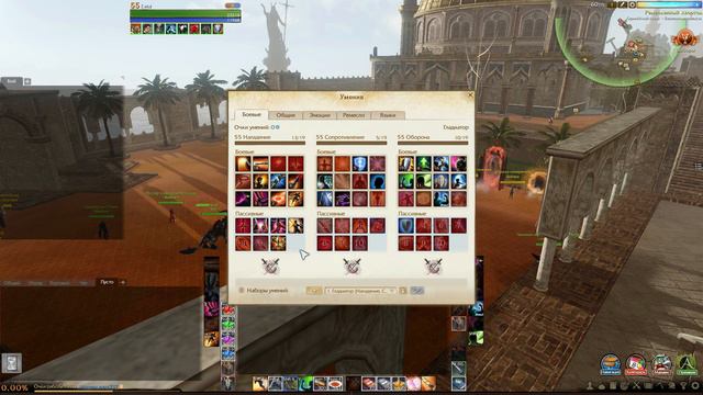 ArcheAge 2.9 Гладиатор ГАЙД Билд Комбо Тактика (by EvrialGaming) смотреть онлайн