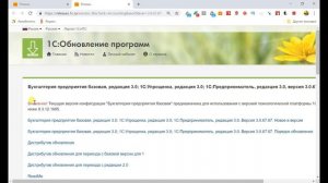 ОБНОВЛЕНИЕ ТИПОВЫХ КОНФИГУРАЦИЙ 1С. УРОК 2. СКАЧИВАНИЕ И УСТАНОВКА ДИСТРИБУТИВОВ
