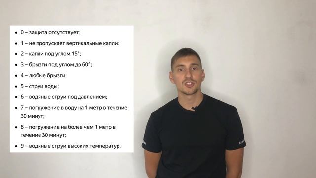 Влагозащита телефона.  Что такое IP 67 и 68?