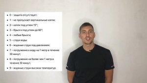 Влагозащита телефона. Что такое IP 67 и 68?