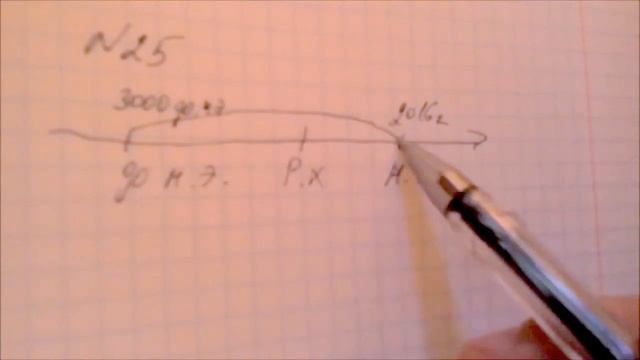 История Счет лет Годер Г И Рабочая тетрадь №25 смотреть онлайн