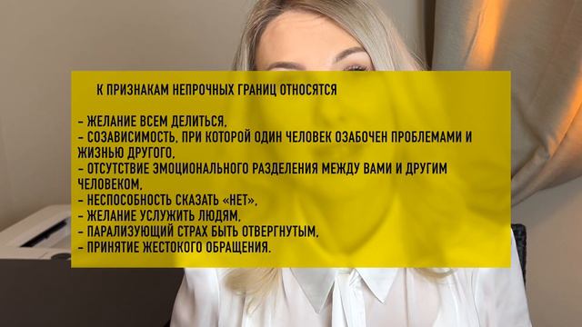 Личные границы – зачем они и как их устанавливать. Часть 1