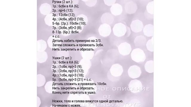 Котёнок крючком