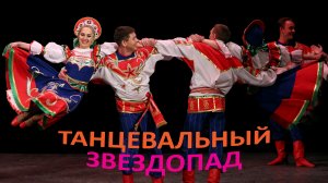 "Русский сувенир", Ансамбль ФСБ России. "Russian souvenir", Ensemble of the FSB of Russia.