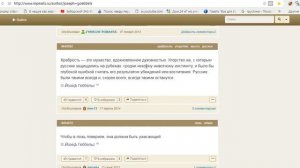 16 ЦИТАТ ЙОЗЕФА ГЕББЕЛЬСА