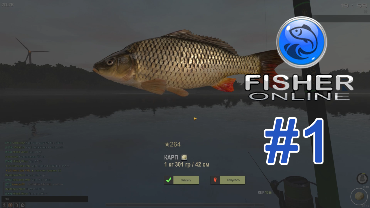 ✔️ Рыбалка | Fisher Online | #1