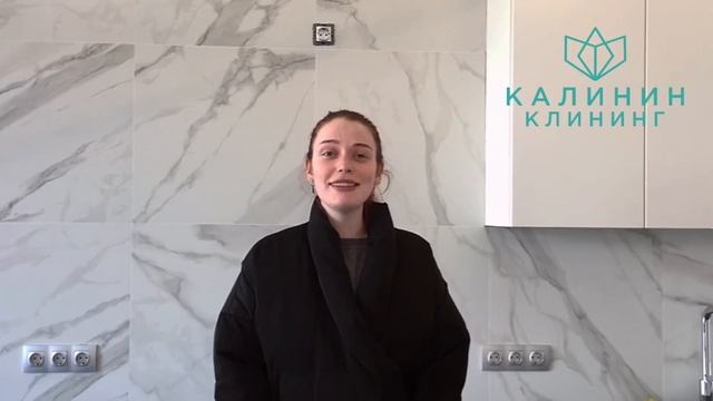 Довольный клиент. Уборка квартиры после ремонта, клининговая компания Калинин Клининг, Пермь смотреть онлайн
