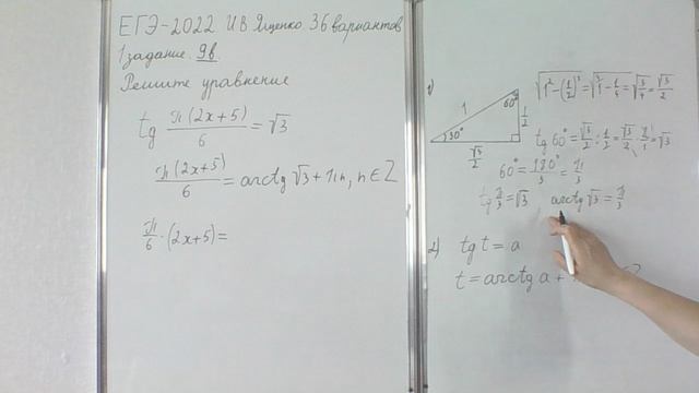 ЕГЭ - 2022. И.В. Ященко. 36 вариантов. 1 задание, 9 вариант. Решите уравнение.