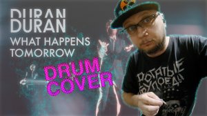 Duran Duran - What Happens Tomorrow | Александр Смирнов Drum Cover