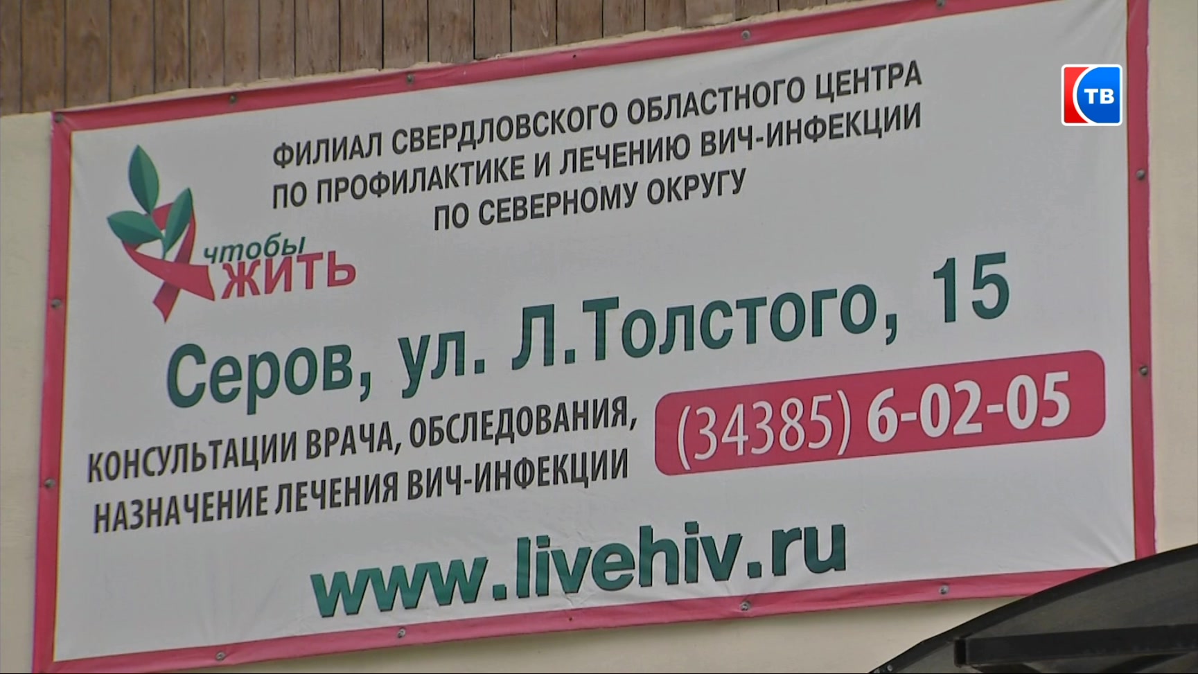 ВИЧ: как ведется прием пациентов