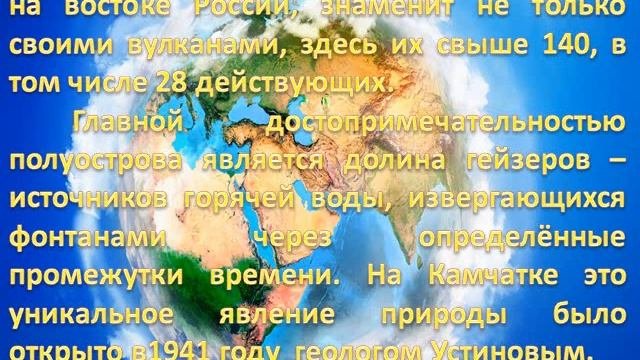 Экологическое путешествие