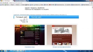 Создание сайта на fo.ru