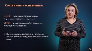 Типы машин и механизмов. Классификация типовых деталей машин