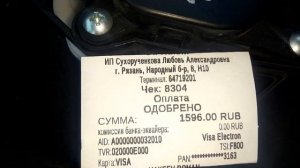 Ремонт привода термо-клапана Горячо- Холодно