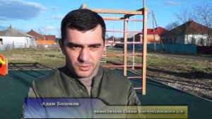 03-12-2021 г Новая детская площадка в ауле Блечепсин