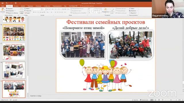 Секция 3. Формы, методы и технологии формирования функциональной грамотности обучающихся