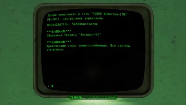 Играем в Fallout 4 Automatron - Герой стал злодеем,ФИНАЛ!!! #10 смотреть онлайн