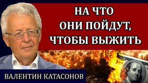 План апокалипсиса от Бжезинского. Анархия и управляемый хаос _ Валентин Катасонов