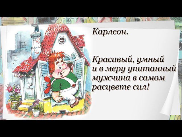 Смешной человечек на крыше живёт смотреть онлайн