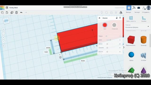 TinkerCAD - Урок №2, Точные размеры