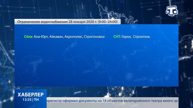 Отключат воду смотреть онлайн