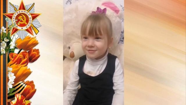 Стихотворение «Что такое День Победы» смотреть онлайн