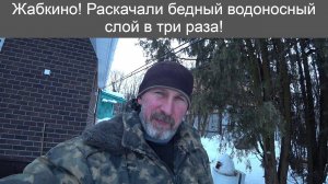 д.Жабкино абиссинская игла в колодце на плывуне с мелким песком!