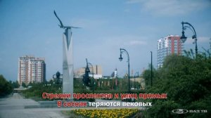 Песня про Тольятти 2017