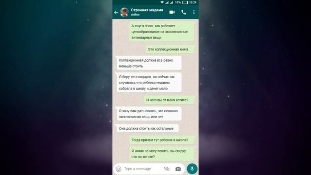 Яжемать Переписки: "Неужели я как мать не достойна скидки?"