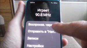 Как включить радио на телефоне самсунг а50