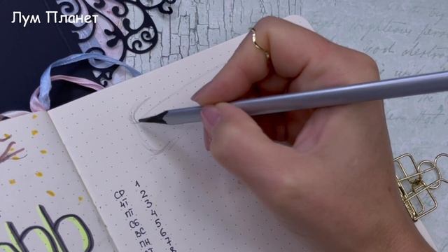 НОЯБРЬ ? Идеи для ЛД Часть 124! Bullet Journal November ideas 2023