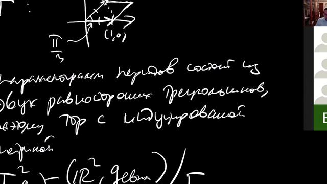 Спектральная геометрия. Лекция 13. А.В.Пенской.