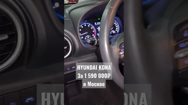 Hyundai Kona бензин 1.6 напрямую из Кореи за 1 590 000₽ "под ключ" до Москвы.