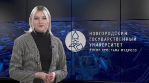 Выпуск новостей НовГУ от 18 января 2024