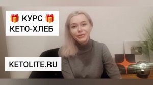 Для тех, кто хочет поститься на НУП и КЕТО-лайт: КЕТО-ПОСТ-ВЕГАНСКИЙ РАЦИОН
