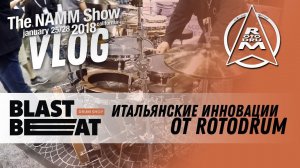 NAMM 2018 VLOG: Инновационные барабаны RotodruM