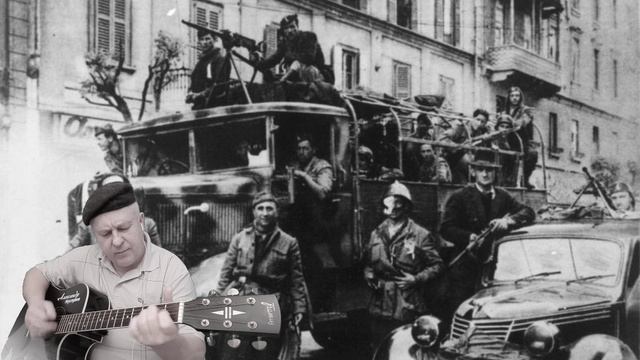 Белла, чао... - моя версия песни, 31.01.23.